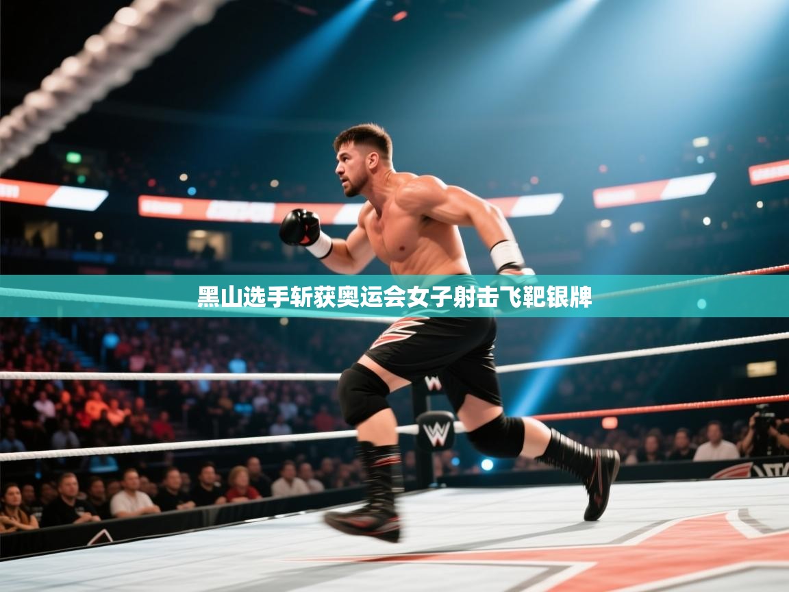 爱游戏平台-黑山选手斩获奥运会女子射击飞靶银牌 第1张