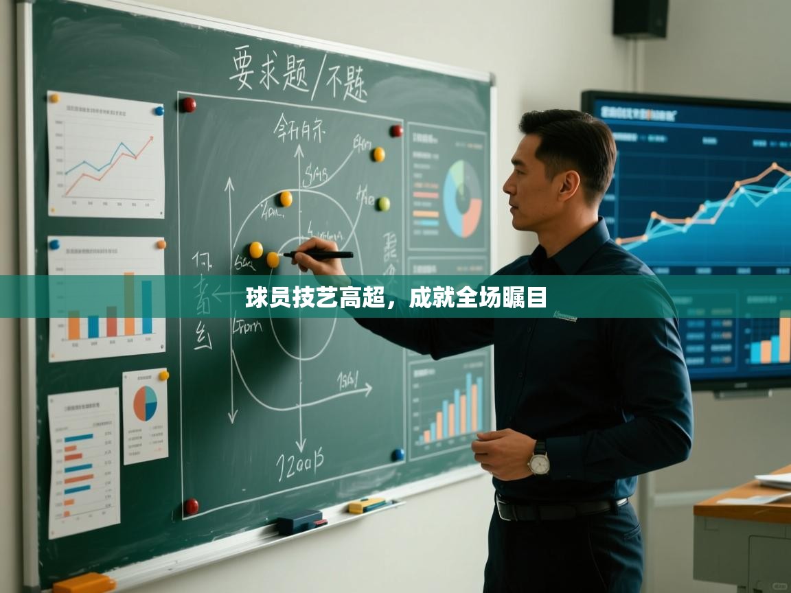 爱游戏体育下载-球员技艺高超,成就全场瞩目 第2张