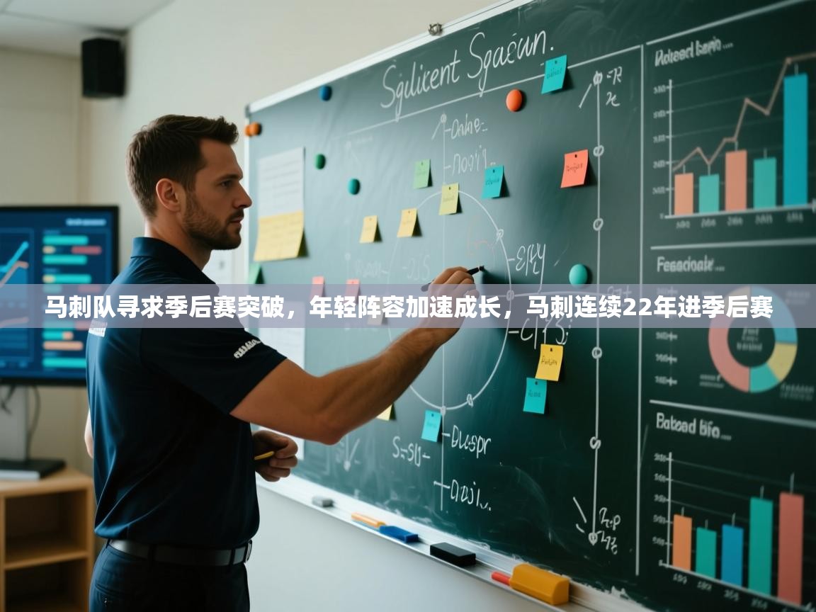 爱游体育直播app-马刺队寻求季后赛突破,年轻阵容加速成长,马刺连续22年进季后赛 第3张