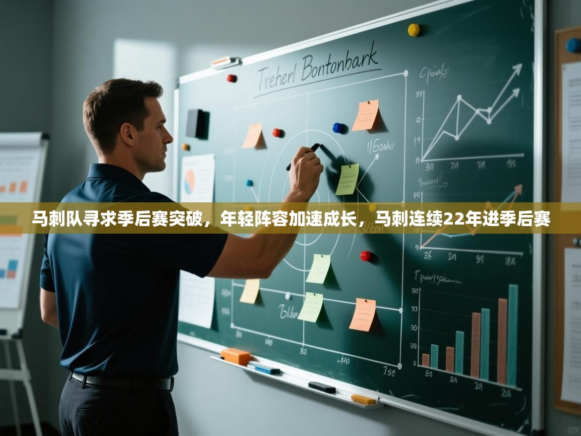 爱游体育直播app-马刺队寻求季后赛突破,年轻阵容加速成长,马刺连续22年进季后赛 第4张