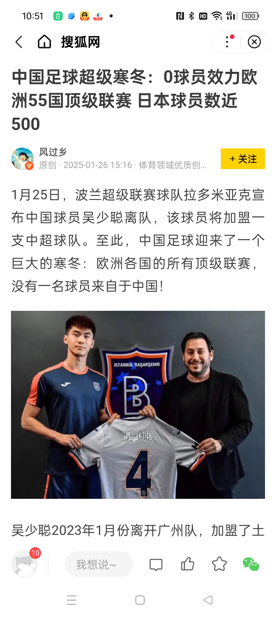 关于国内足球顶级联赛实力悬殊，胜负揭晓的信息