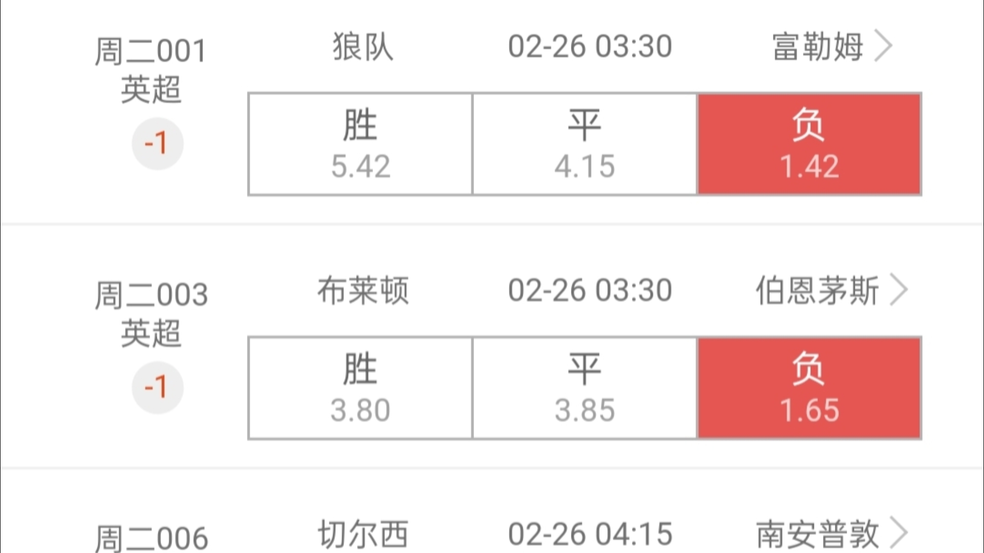 埃弗顿客场战平狼队，积分榜上升的简单介绍